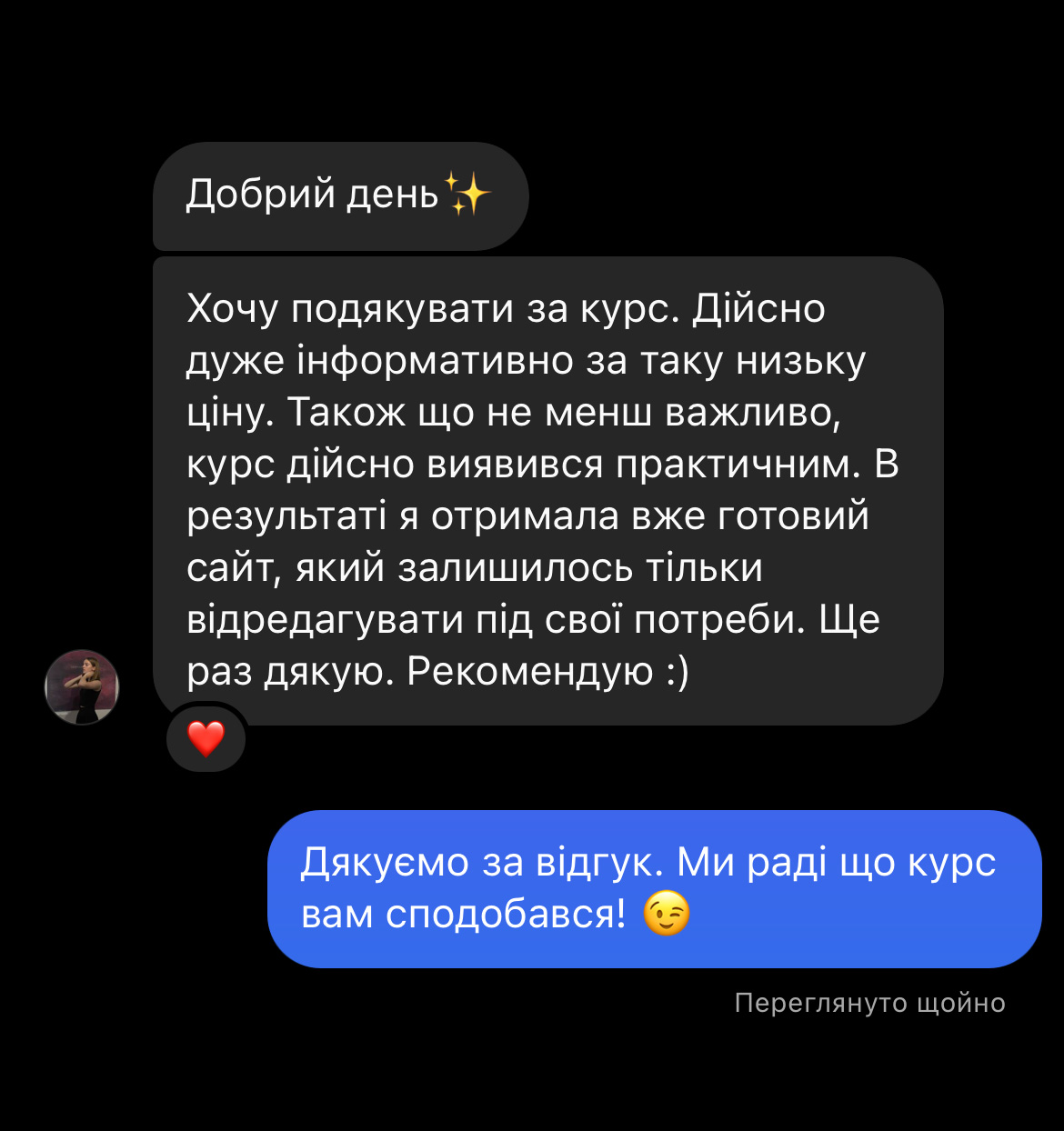 Відгуки наших учасників