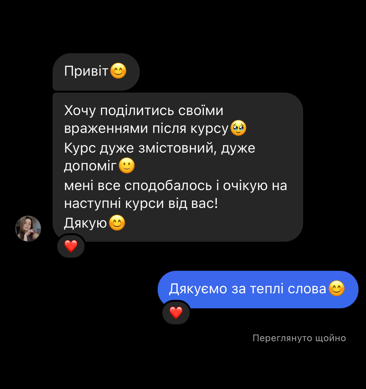 Відгуки наших учасників