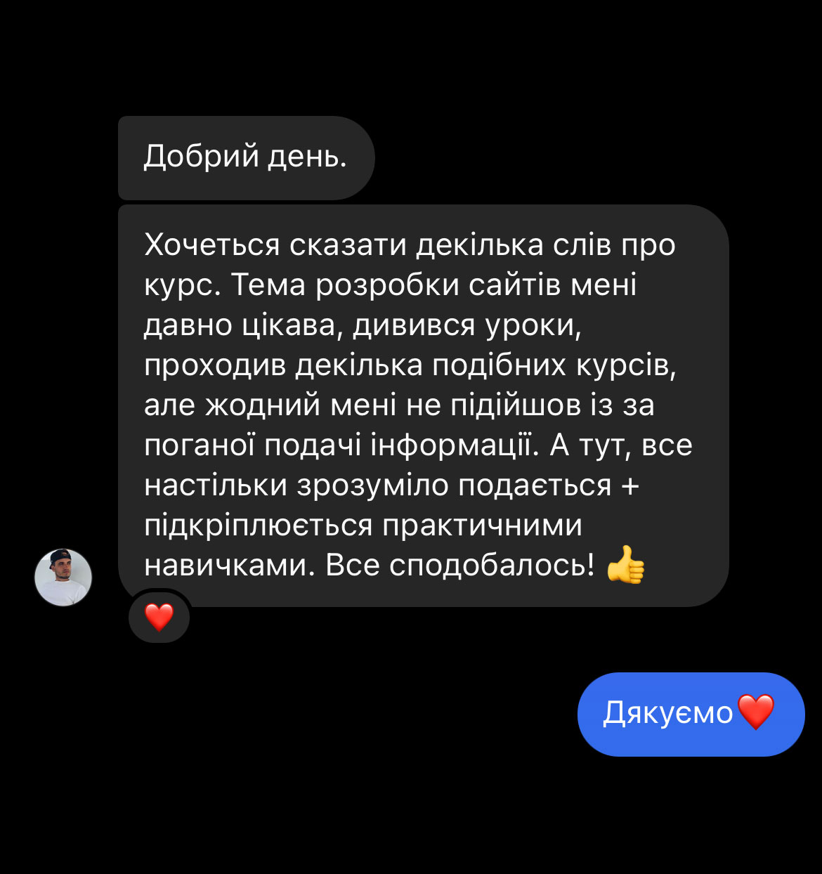 Відгуки наших учасників