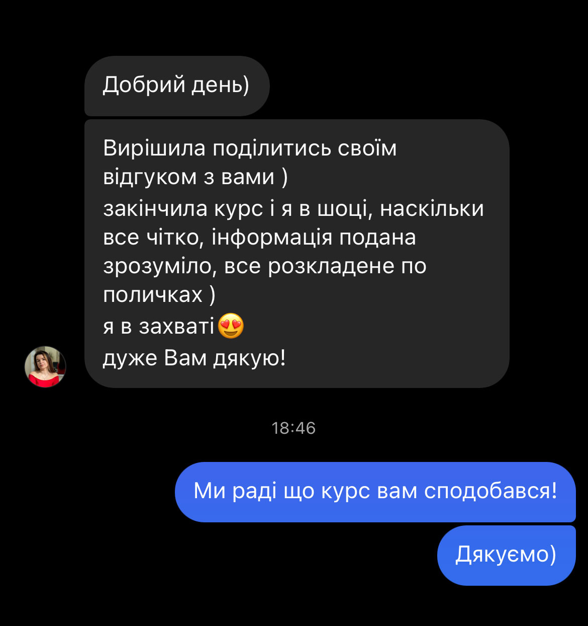 Відгуки наших учасників