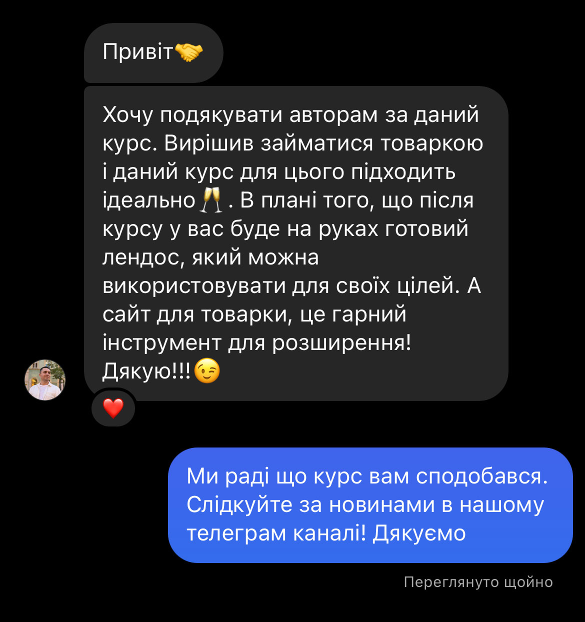 Відгуки наших учасників