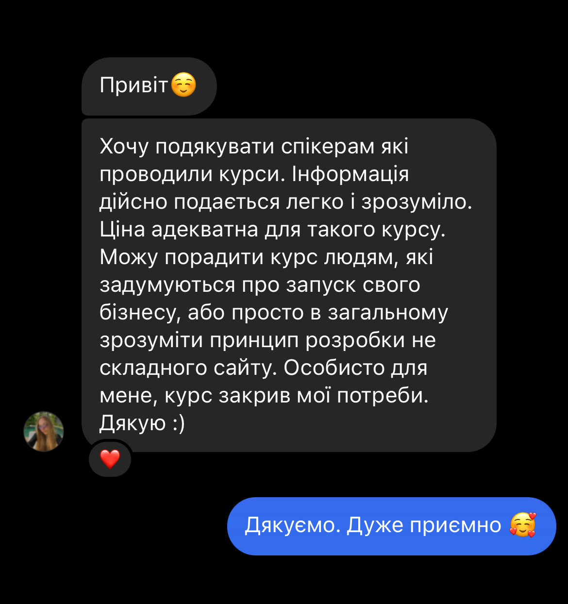 Відгуки наших учасників
