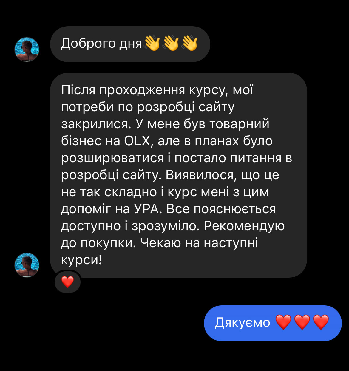 Відгуки наших учасників